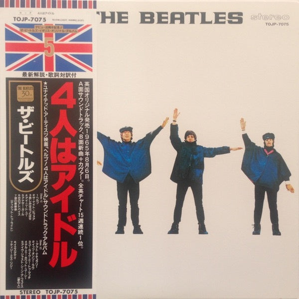 Image of Front Cover of 5114307C: LP - THE BEATLES, Help! (Odeon; TOJP-7075, Japan 1992 Reissue, Insert, With OBI)   EX/EX