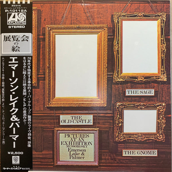 Image of Front Cover of 5144286S: LP - EMERSON, LAKE & PALMER, Pictures At An Exhibition (Atlantic; P-10112A, Japan 1976, Gatefold, Insert, With Obi.) Strong VG+  VG+/VG+