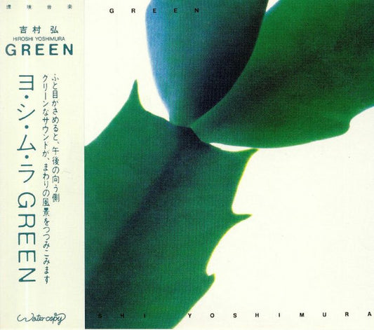 Image of Front Cover of 5134226E: CD - HIROSHI YOSHIMURA, Green (Light In The Attic; LITA192-WC01-2, US 2020, Digipak, Inner) comes with obi strip  EX/EX