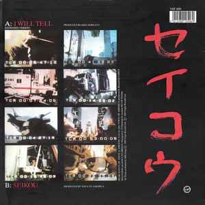 Image of Back Cover of 0416147C: 12" - VOICE OF AMERICA, I Will Tell (Virgin; VST 1050, UK 1988, Picture Sleeve) Intro background noise, edge and ring wear.  VG/G+