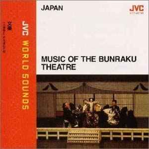 Image of Front Cover of CD - VG+/VG+ - TSUDAYU TAKEMOTO, DANSHICHI TAKEZAWA, Music Of The Bunraku Theatre (JVC; VICG-5356,  1994, Jewel Case), ,  - 0535260E