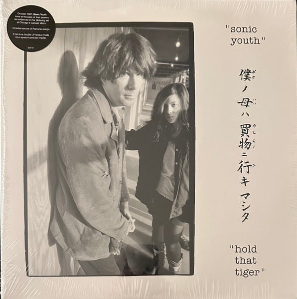 Image of Front Cover of 0935270E: 2xLP - SONIC YOUTH, Hold That Tiger (Superior Viaduct; SV212, US 2025 Reissue, Gatefold)   NEW/NEW