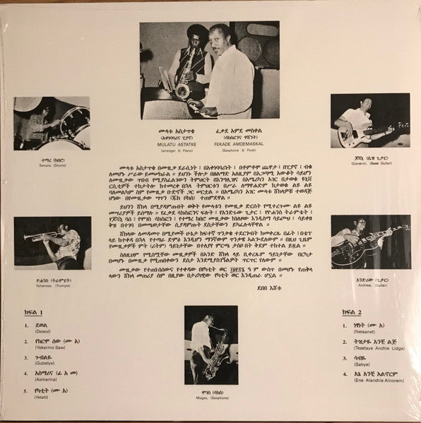 Image of Back Cover of LP - VG+/VG+ - MULATU ASTATKE FEATURING FEKADE AMDE MASKAL =          *                 , Ethio Jazz =      (Amha Records ; AELP 90, France 2018 Reissue, MPO "V2" Matrix), ,  - 4146201S