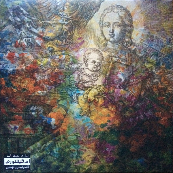 Image of Front Cover of LP - VG+/VG - LEFT LANE DIDON, Spring Forward (Gyptology Records; GYPT003, Egypt 2020, Inner), ,  - 2245241S