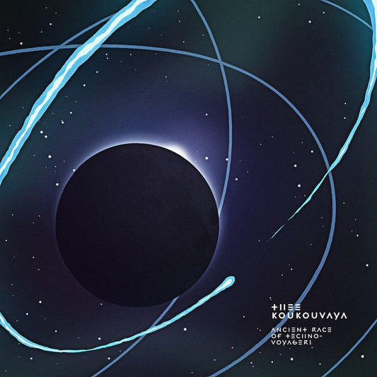 Image of Front Cover of 2235048E: LP - THEE KOUKOUVAYA, Ancient Race of Techno Voyagers (Fiercely Independent Records; FIRE-16-001-VN, US 2016)   NEW/NEW