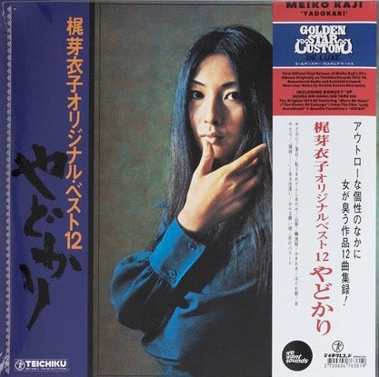 Image of Front Cover of 2735095E: LP -     * = MEIKO KAJI,          12      = Yadokari (Wewantsounds; WWSLP 94, 	Worldwide 2025 Reissue, Insert, With 7")   NEW/NEW