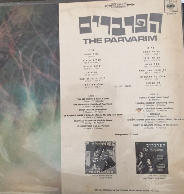 Image of Back Cover of LP - VG/VG+ - THE PARVARIM, I Have A Love (CBS ; 62903, Israel 1968, Inside Loading Backwards Gatefold Sleeve), Strong VG+, Writing Inside Gatefold And On Front Sleeve,  - 2725132E