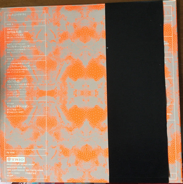 Image of Back Cover of 2925060E: LP - FRIEDRICH CERHA, ERNEST BOUR, ANTONIO JANIGRO ETC, Ligeti: Kammerkonzert / Ramifications (Version F�r Streichorchester) / Ramifications (Version F�r 12 Solostreicher) / Zehn St�cke F�r Bl�serquintett / Artikulation (WERGO; PA-1026, Japan , OBI, No Insert)   VG+/VG+