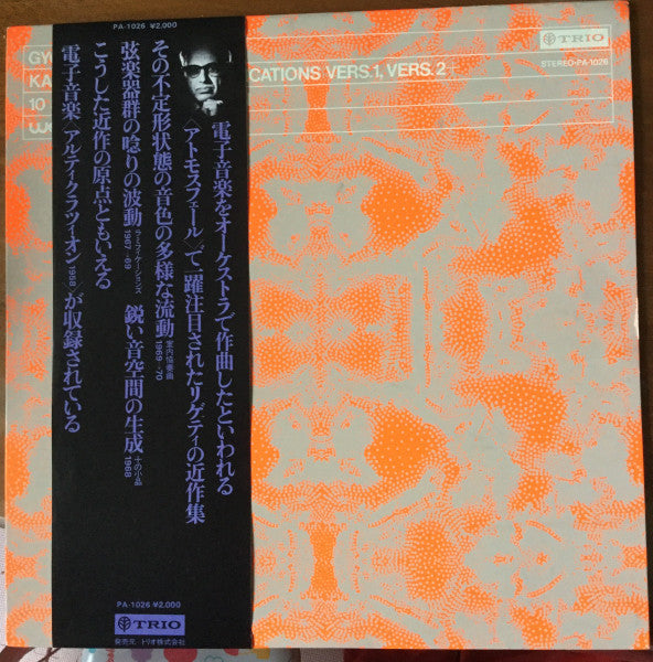 Image of Front Cover of 2925060E: LP - FRIEDRICH CERHA, ERNEST BOUR, ANTONIO JANIGRO ETC, Ligeti: Kammerkonzert / Ramifications (Version F�r Streichorchester) / Ramifications (Version F�r 12 Solostreicher) / Zehn St�cke F�r Bl�serquintett / Artikulation (WERGO; PA-1026, Japan , OBI, No Insert)   VG+/VG+