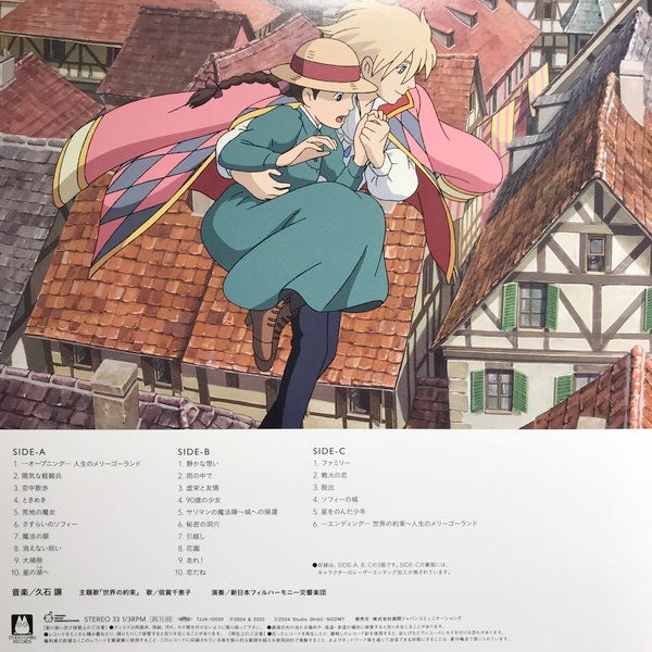 Image of Back Cover of 2xLP - NEW/NEW - JOE HISAISHI, Howl's Moving Castle (Soundtrack Album) (Studio Ghibli Records; TJJA-10030, Japan 2020 Reissue, Gatefold, Insert), ,  - 2416341C
