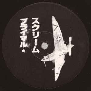 Image of Back Cover of 12" - VG+/VG+ - PRIMAL SCREAM MEET THE TWO LONE SWORDSMEN, Stuka (Two Lone Swordsmen Mix) (Creation Records; PSTLS 1, UK 1997, Stickered Die Cut Sleeve, Ltd to 3000, Andrew Weatherall), ,  - 2926211E