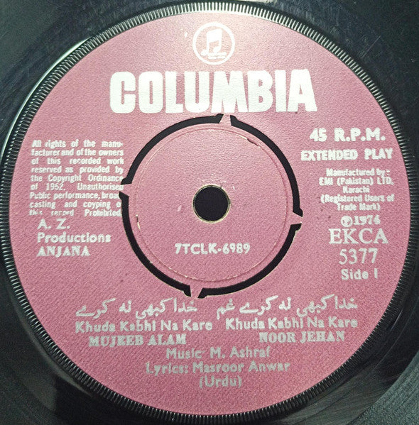 Image of Label Cover of 7" EP - G+/G+ - M. ASHRAF, Anjana (Columbia; EKCA 5377, Pakistan 1974, Picture Sleeve, 4-Prong Centre), Light marks and splatter effect, plays with light crackle. Pic sleeve shows foxing, splits and general wear.,  - 3915405C
