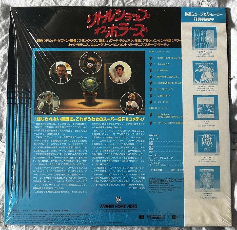 Image of Back Cover of Laserdisc - VG+/EX - HOWARD ASHMAN, Little Shop of Horrors (Geffen; NJL-11702, Japan 1987, Card Sleeve, Insert, NTSC), ,  - 3925486E