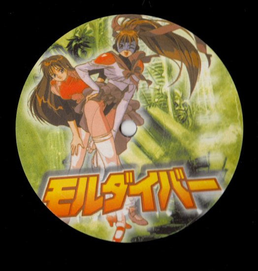 Image of Front Cover of 12" - VG/G+ -       , Untitled (Anodyne; Ano 8, Germany 1996, Die Cut Company Sleeve), Sleeve worn and creased at edges and corners, A1		MetamolforceA2		KyodaiA3		Mirai No ThemaB1		Amagi Hakase	B2		Seiki Ni Koi Wo ShiteB3		Oozora-Ke - 4316377C