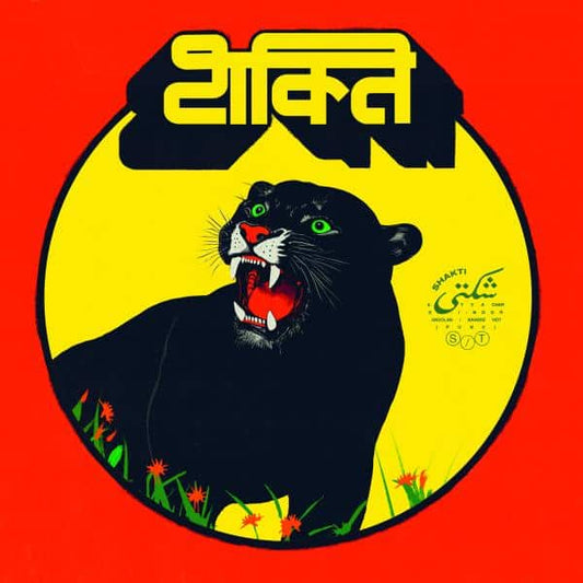 Image of Front Cover of 5055031S: LP - SHAKTI, Shakti (La Vida Es Un Mus; MUS321, Europe 2025, Standard Sleeve, With Poster, Black Vinyl)   NEW/NEW