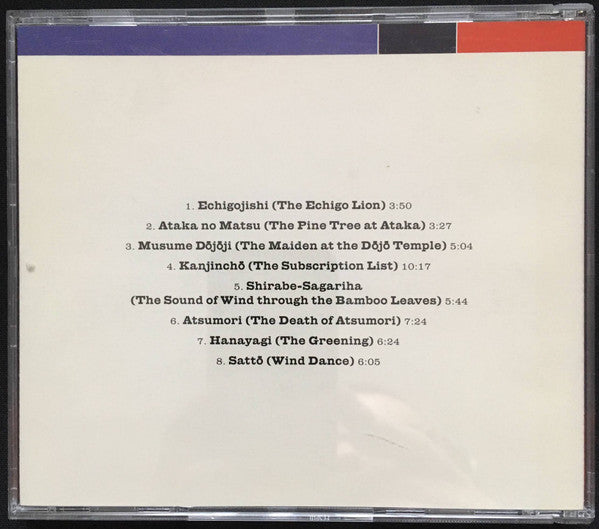 Image of Back Cover of CD - VG+/VG+ - ENSEMBLE NIPPONIA, Japan (Kabuki & Other Traditional Music) (Nonesuch; H-72084, Europe 2007), ,  - 4255031S