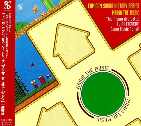Image of Front Cover of CD - VG+/VG - NINTENDO,                                    = Famicom Sound History Series: Mario The Music (Scitron Discs; SCDC-00360, Japan 2004, Jewel Case, No Obi), ,  - 4335089E