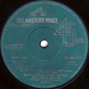 Image of Back Cover of 7" - /VG+ - RADIO ARTISTES CHOIR AND SINHALESE ORCHESTRA OF RADIO CEYLON, Sri Lanka Matha (His Master's Voice; 45-WN.257, India ), ,  - 4455166S