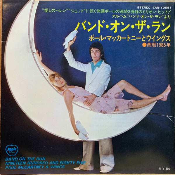Image of Front Cover of 4425449E: 7" - PAUL MCCARTNEY & WINGS, Band On The Run / Nineteen Hundred And Eighty Five (Apple Records ; EAR-10581, Japan 1974, Fold Over Sleeve, Insert) Water Damage To Sleeve, Strong VG  VG/VG