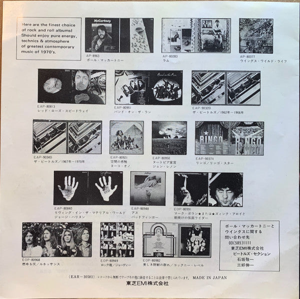 Image of Back Cover of 4425449E: 7" - PAUL MCCARTNEY & WINGS, Band On The Run / Nineteen Hundred And Eighty Five (Apple Records ; EAR-10581, Japan 1974, Fold Over Sleeve, Insert) Water Damage To Sleeve, Strong VG  VG/VG