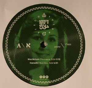 Image of Front Cover of 4745047S: 12" - VARIOUS, Disco Halal Vol.2 (Disco Halal ; DH002, Germany 2015, Company Sleeve) original company sleeve - few creases - minor  VG/VG