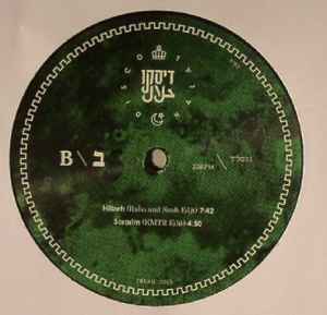 Image of Back Cover of 4745047S: 12" - VARIOUS, Disco Halal Vol.2 (Disco Halal ; DH002, Germany 2015, Company Sleeve) original company sleeve - few creases - minor  VG/VG