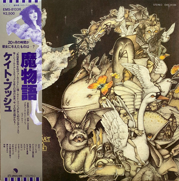 Image of Front Cover of 4745133S: LP - KATE BUSH, Never For Ever (EMI; EMS-81336, Japan 1980, Insert, Stereo, No Obi) Insert Has Light Marks, Edge Wear  VG/VG+