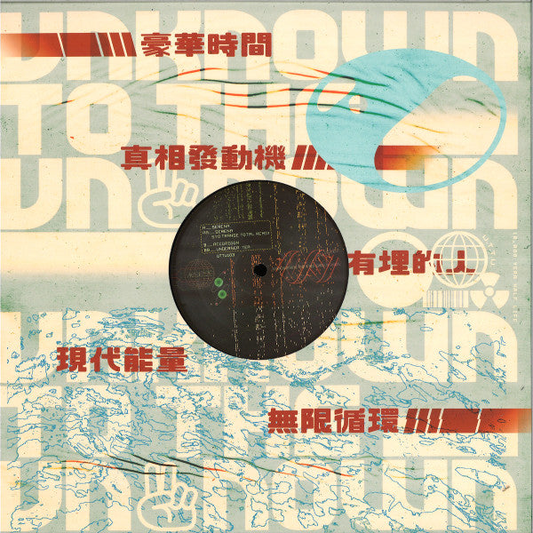 Image of Front Cover of 4715450C: 12" EP - NEMO VACHEZ, Serena EP (Unknown To The Unknown; UTTU103, UK 2020) Hairlines and light scuffs, plays closer to VG.  /G+