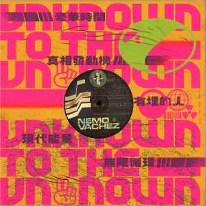 Image of Back Cover of 4715450C: 12" EP - NEMO VACHEZ, Serena EP (Unknown To The Unknown; UTTU103, UK 2020) Hairlines and light scuffs, plays closer to VG.  /G+