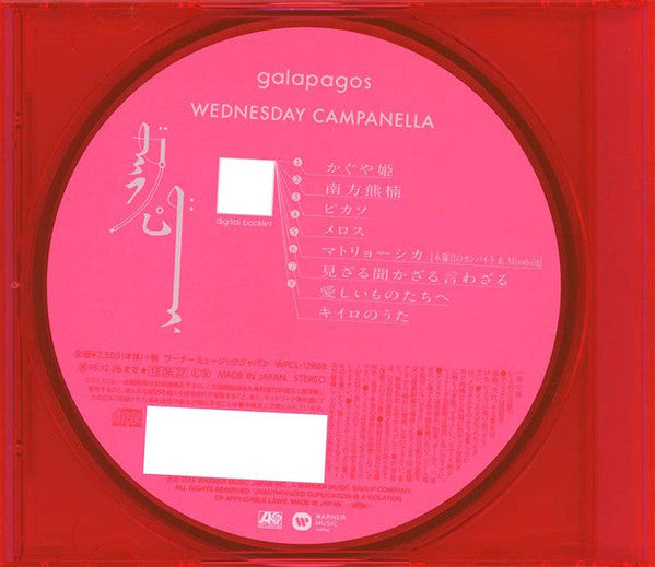 Image of Back Cover of 4755239S: CD - WEDNESDAY CAMPANELLA*, Galapagos (Atlantic ; WPCL-12888, Japan 2018) Still SEALED In Shrinkwrap  EX/EX