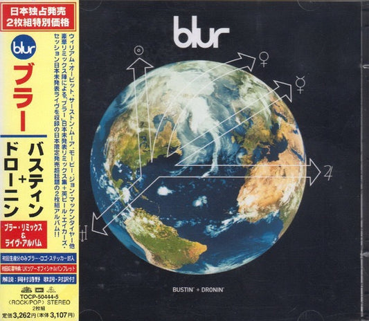 Image of Front Cover of 4815040C: 2xCD - BLUR, Bustin' + Dronin' (Food; TOCP-50444-5, Japan 1998, Double CD Case, Insert & Sticker Sheet, With Obi) SEALED  EX/M
