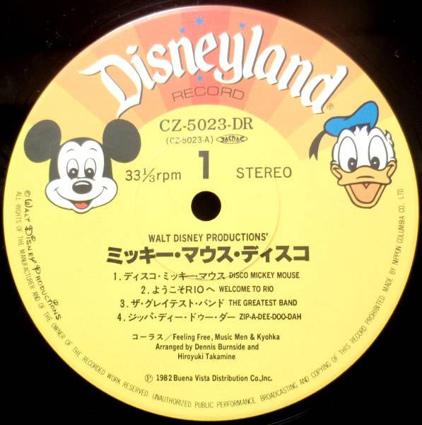 Image of Label Cover of 4825201E: LP - FEELING FREE, MUSIC MEN & KYOHKA, Mickey Mouse Disco (Japanese version) (Disneyland; CZ-5023-DR, Japan 1982 Reissue, Pasteback Sleeve, Insert, With Obi) Paper scuffs. Light sleeve wear, faint ring wear.   VG+/VG+