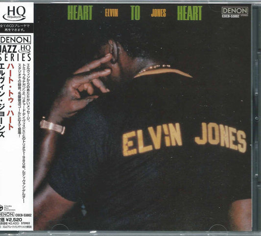 Image of Front Cover of 4955009S: CD - ELVIN JONES, Heart To Heart (Denon; COCB-53802, Japan 2009) NO OBI  VG+/VG+