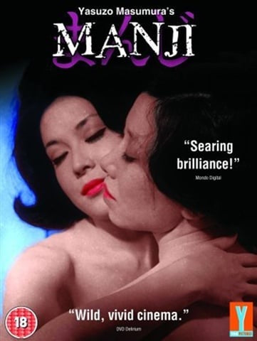 Image of Front Cover of DVD - NEW/NEW - YASUZO MASUMURA, Manji (Yume Pictures ; YUME017, UK 2007), ,  - 4935228E