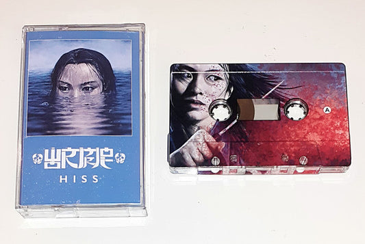 Image of Front Cover of 5055058S: Cassette - WORMROT, Hiss (Earache; MOSH655MC, UK 2022, Limited Edition)   EX/EX