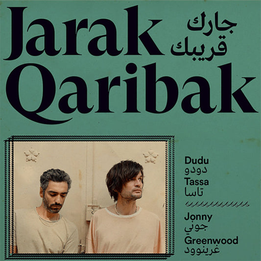 Image of Front Cover of LP - VG+/VG+ - DUDU TASSA, JONNY GREENWOOD, Jarak Qaribak -            (World Circuit; WCV108, UK 2023, Insert, Radiohead), ,  - 0116507C