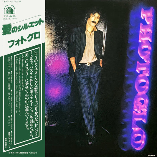 Image of Front Cover of 0226095E: LP - PHOTOGLO, Photoglo (20th Century Fox Records; RVP-6470, Japan 1980, with OBI)   VG+/EX