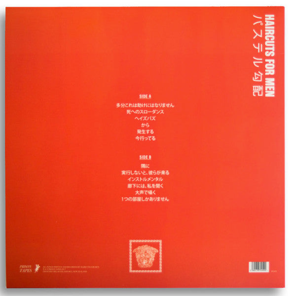 Image of Back Cover of LP - VG+/VG - HAIRCUTS FOR MEN, Pasuteru k bai (Prison Tapes; PT-021, New Zealand 2017, Ltd to 250), a few light scuffs,  - 0346025S