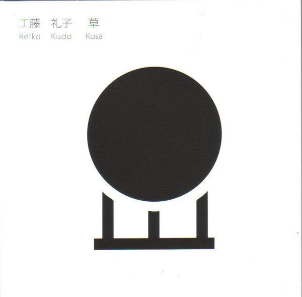 Image of Front Cover of CD - VG+/VG+ - REIKO KUDO,   [Kusa] (Hyotan Records; HYOTAN-002, Japan 2006, Fold Over Card Sleeve, Booklet), ,  - 0416348C