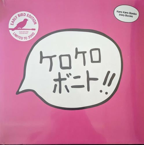 Image of Front Cover of LP - VG+/VG+ - KERO KERO BONITO, Intro Bonito (Polyvinyl Record Company; PRC-470, UK, Europe & US 2023 Reissue, Inner, Clear with Hot Pink Splatter Vinyl, Ltd to 2000), ,  - 0746005S