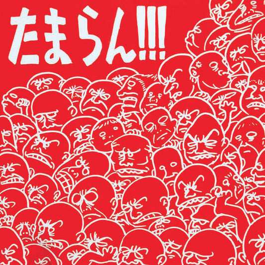 Image of Front Cover of LP - VG+/EX - HOODOO FUSHIMI, I Can't Help It!!! (Ottagono Design Of Music; ODOM 002, Italy 2020 Reissue), , Japanese Electro! - 0746089S