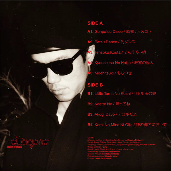 Image of Back Cover of LP - VG+/EX - HOODOO FUSHIMI, I Can't Help It!!! (Ottagono Design Of Music; ODOM 002, Italy 2020 Reissue), , Japanese Electro! - 0746089S