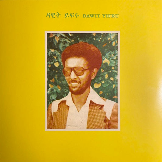 Image of Front Cover of LP - NEW/NEW - DAWIT YIFRU, Dawit Yifru (Muzikawi; MUZLP001, UK 2026 Reissue, Inner), ,  - 0856037S