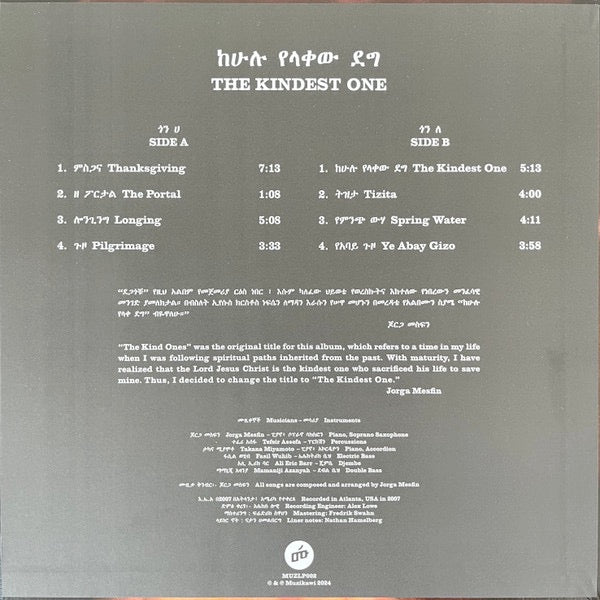 Image of Back Cover of LP - NEW/NEW - JORGA MESFIN, The Kindest One (Muzikawi; MUZLP002, Ethiopia 2024, Insert), ,  - 0856090S