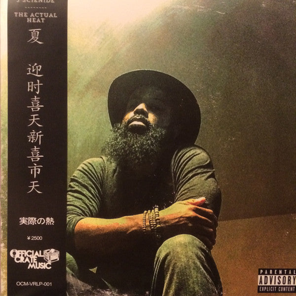 Image of Front Cover of LP - VG+/VG+ - J SCIENIDE, The Actual Heat (Official Crate Music; OCM-VRLP-001, US 2017, Obi), ,  - 0946338S