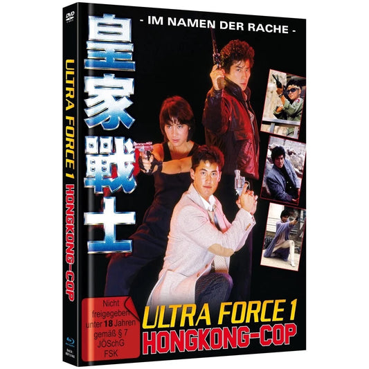 Image of Front Cover of 2xBlu-Ray - VG+/VG+ - MICHELLE YEOH, PAK YING, Ultra Force - Hongkong Cop (; NBF1514468, Germany , Book Sleeve, Dual Format+ Blu ray, Numbered 219 of 500), ,  - 0936185E