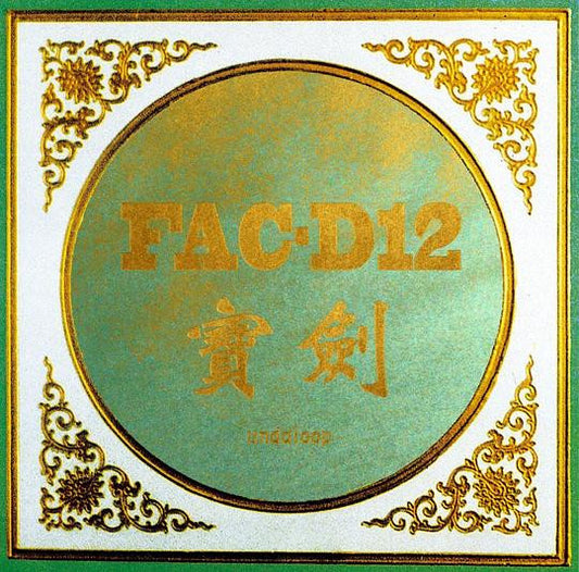 Image of Front Cover of CD - NEW/NEW - FAC-D12,    (Undaloop Records; none, China 2022, Jewel Case), ,  - 2016054C