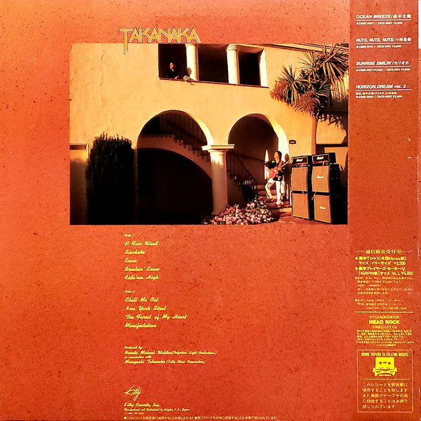 Image of Back Cover of LP - VG+/VG+ - MASAYOSHI TAKANAKA, Saudade (Kitty Records; 28MS 0015, Japan 1982, Insert, No Sticker Sheet, Missing the OBI), ,  - 4026134E