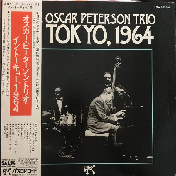 Image of Front Cover of 2xLP - VG/VG - THE OSCAR PETERSON TRIO, In Tokyo, 1964 (Pablo Records; MW 9055/6, Japan 1975, Gatefold, Insert, Missing the OBI), Edgewear. Disc 1 is VG, Disc 2 is VG+.,  - 4026030E