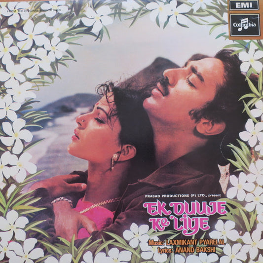 Image of Front Cover of LP - VG+/VG - LAXMIKANT-PYARELAL, Ek Duuje Ke Liye (EMI; ECLP 5706, India 1980), ,  - 1226131E